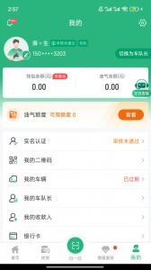运销宝司机app
                           