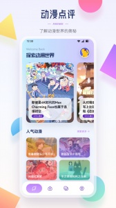 酷笔漫画手机版