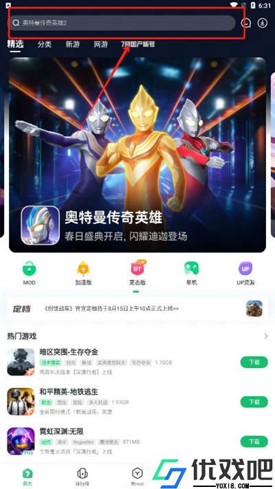 7233游戏盒子
