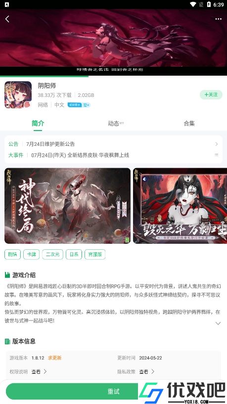 7233游戏盒子