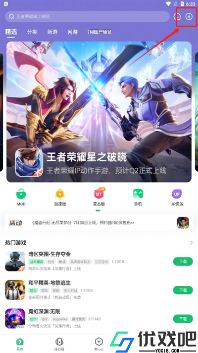 7233游戏盒子