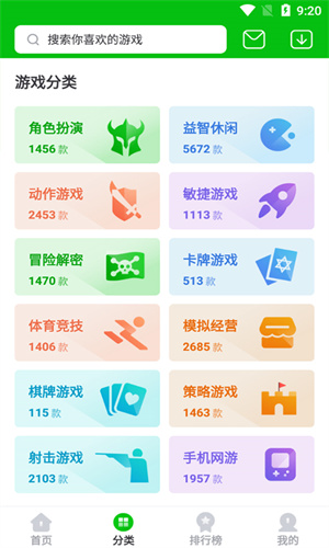 7233游戏盒子最新版下载