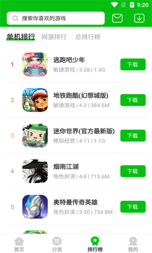 7233游戏盒子最新版下载