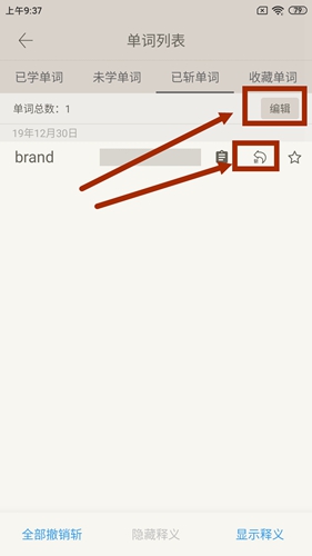 百词斩app