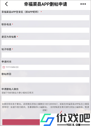 幸福渠县最新版