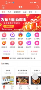 幸福渠县最新版
