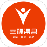 幸福渠县最新版