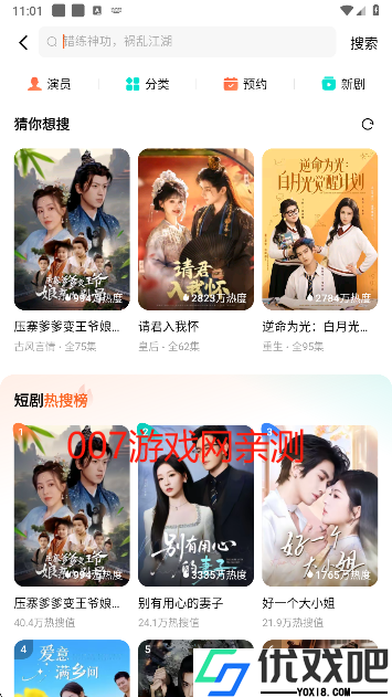 红果免费短剧