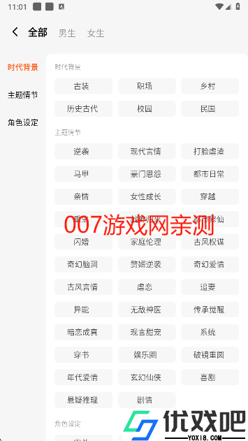 红果免费短剧