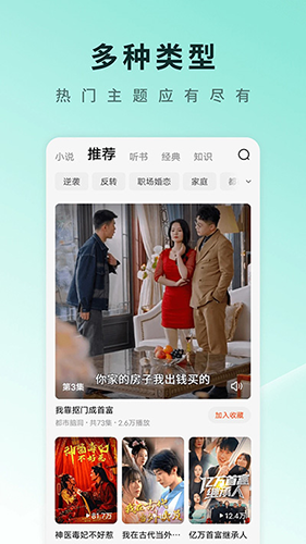 红果免费短剧官方正版下载安装