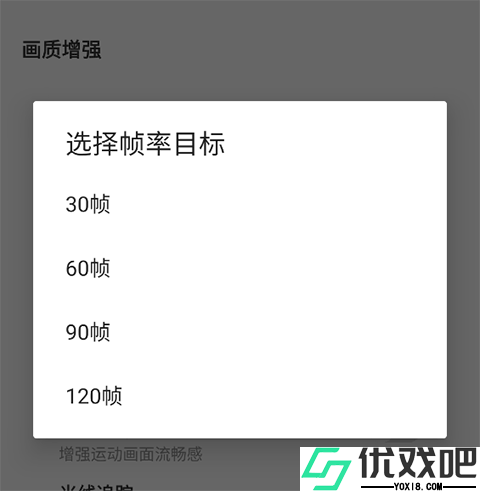 PUBG TOOL画质软件120帧