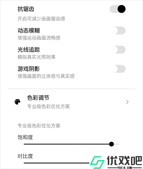 PUBG TOOL画质软件120帧