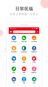 祝福短信最新版
