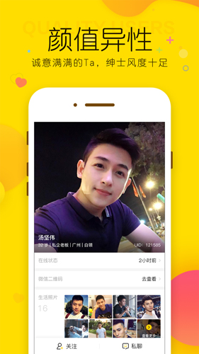 玫瑰约会视频聊天交友官方下载