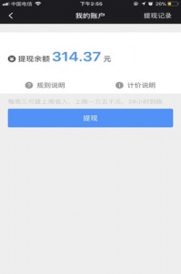 呼我司机官方版
                           