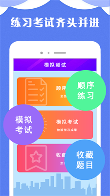 驾考小宝安卓版下载