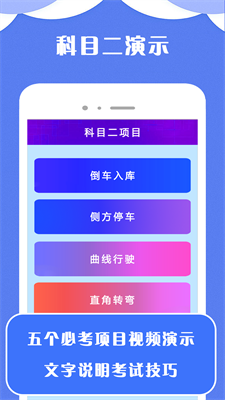 驾考小宝安卓版下载