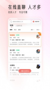 重庆直聘