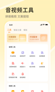 配音鸭文字转语音app
                           