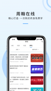 周翰在线
                           