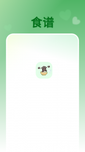 美厨食谱app