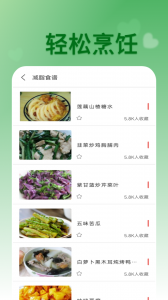美厨食谱app