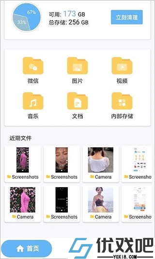 文件管家最新版