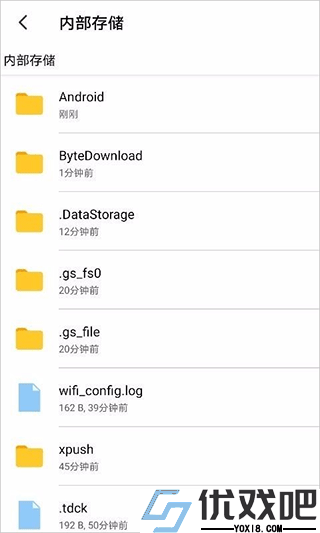 文件管家最新版