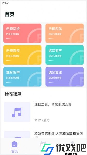 歌唱音调仪app