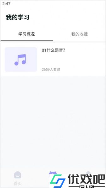 歌唱音调仪app