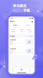 歌唱音调仪app
                           