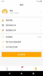 佳优生活家手机开门
                           