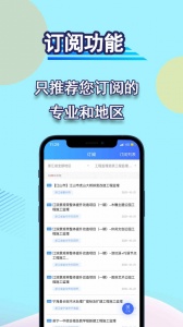 招标管家