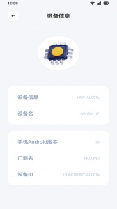 手机克隆一键换机
                           