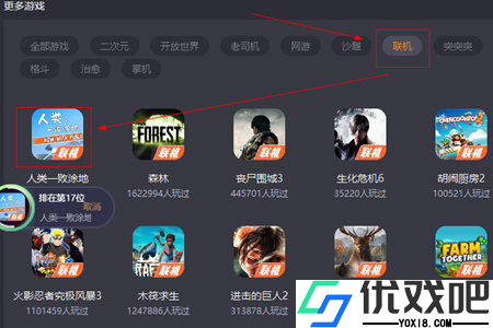 菜机app