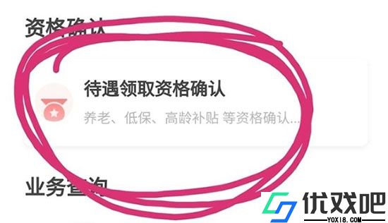 掌上民生app