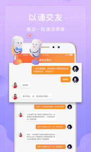 为你诵读app
                           