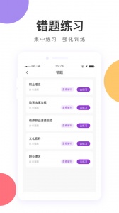 中冠教育软件