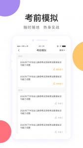 中冠教育软件
                           