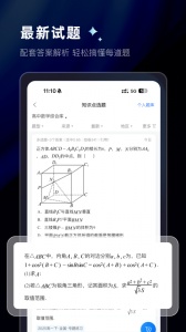 组卷app
                           