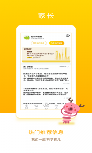 闵豆家园家长端app
                           