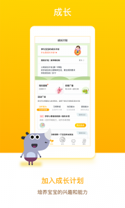闵豆家园家长端app