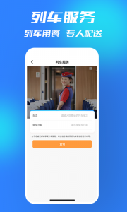西铁行app
                           