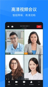 天翼云会议app
                           