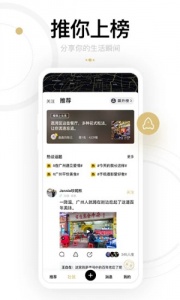 身边手机版