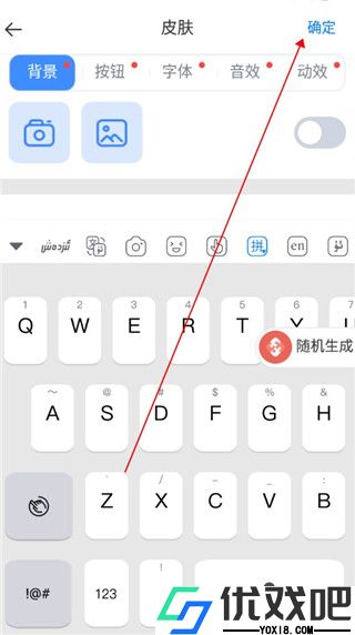 izdax输入法