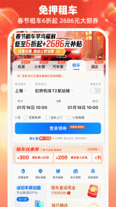 114票务机票火车票汽车票app
                           
