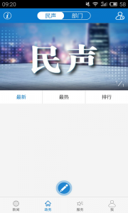 云上浠水移动客户端
