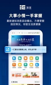 汇置生活app
                           