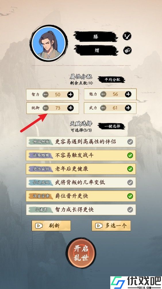 三国人生